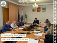 Очередное заседание районной Комиссии по предупреждению и ликвидации чрезвычайных ситуаций, и обеспечению пожарной безопасности Березовского района