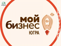 Югорские предприниматели вышли в полуфинал федеральной премии Югорские предприниматели вышли в полуфинал федеральной премии