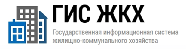 Государственная информационная система жилищно-коммунального хозяйства