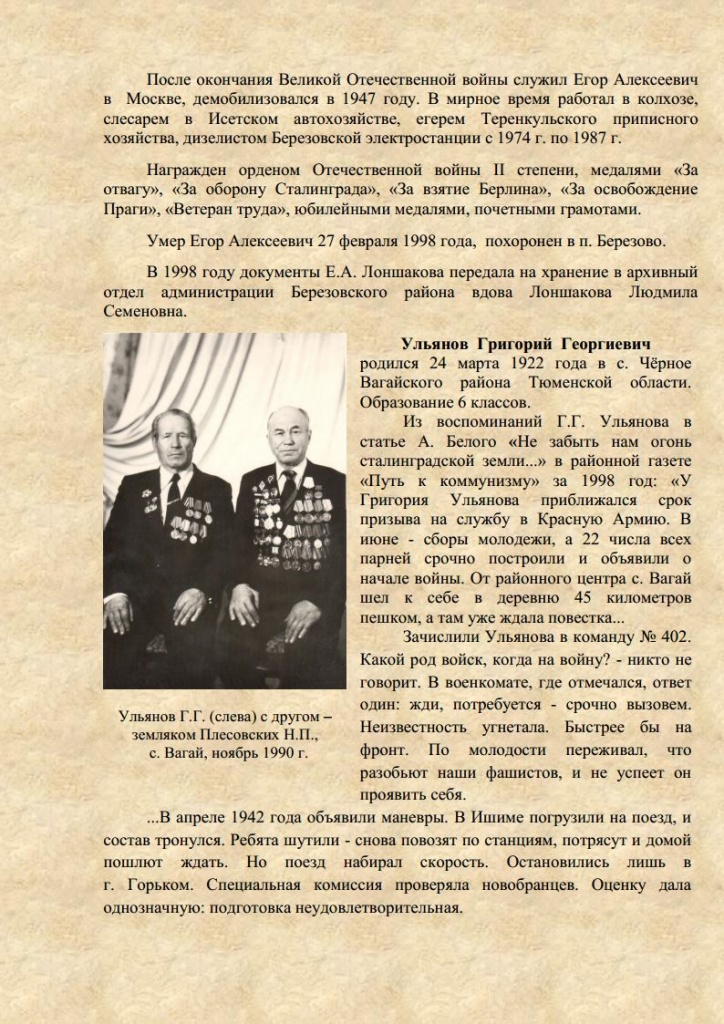 Защитники Сталинграда 2-я частьjpg_Page4.jpg