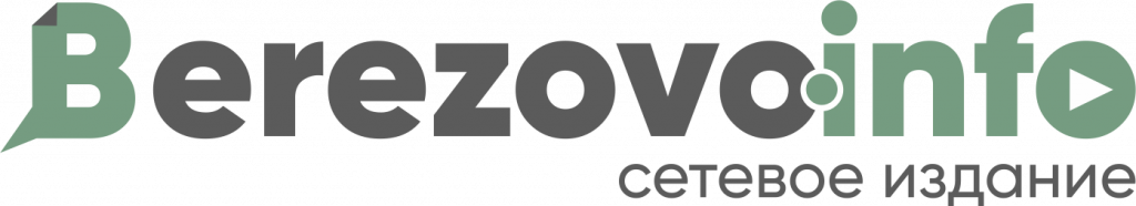 Березово.Инфо - Сетевое издание - СМИ района 2021 березово инфо5.png