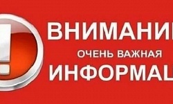С 24 июля в связи с ухудшением лесопожарной обстановки на территории Березовского района введен режим ЧС.