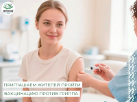Защитите себя и близких от гриппа! Защитите себя и близких от гриппа!