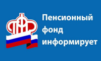 С 1 января 2023 года начнет работу Социальный фонд России﻿ 