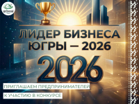 Предприниматели Берёзовского района, эти новости для вас! Предприниматели Берёзовского района, эти новости для вас!