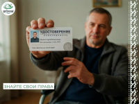 Важно знать: право на внеочередное обслуживание! Важно знать: право на внеочередное обслуживание!
